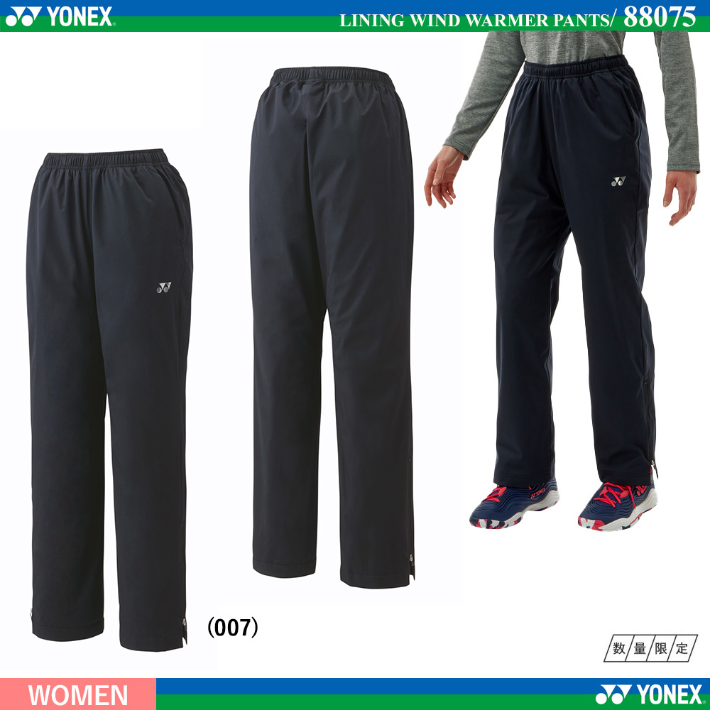 [WOMEN] Lining Wind Warmer Pants [2024FW] /after late September 2024