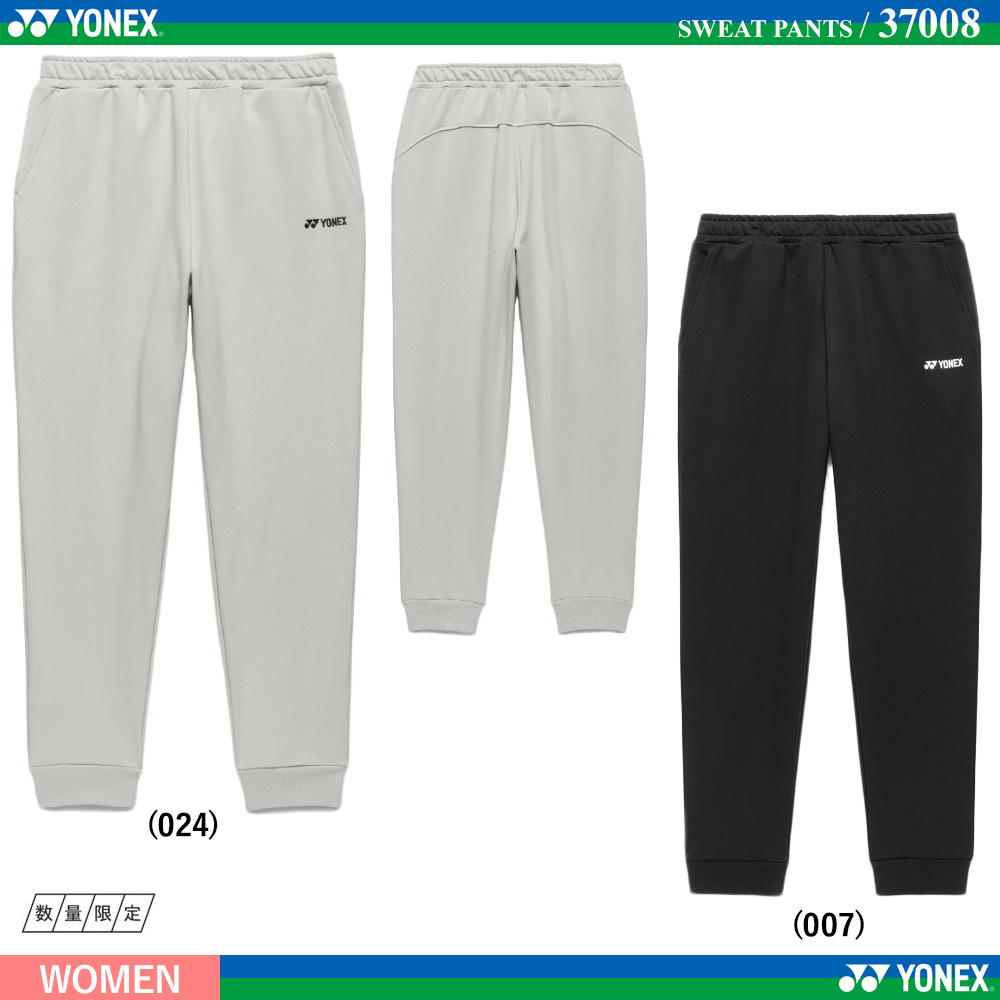 [WOMEN] スウェットパンツ [2026SS]