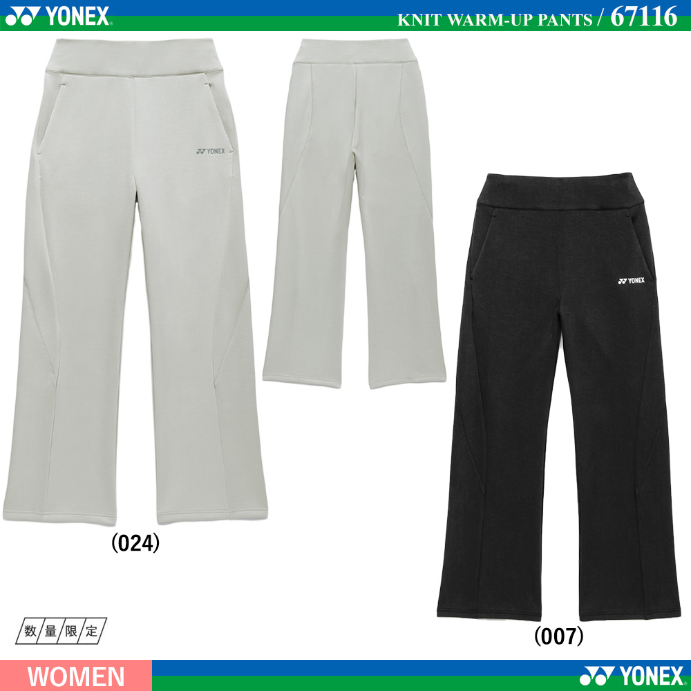 [WOMEN] ニットウォームアップパンツ [2026SS]