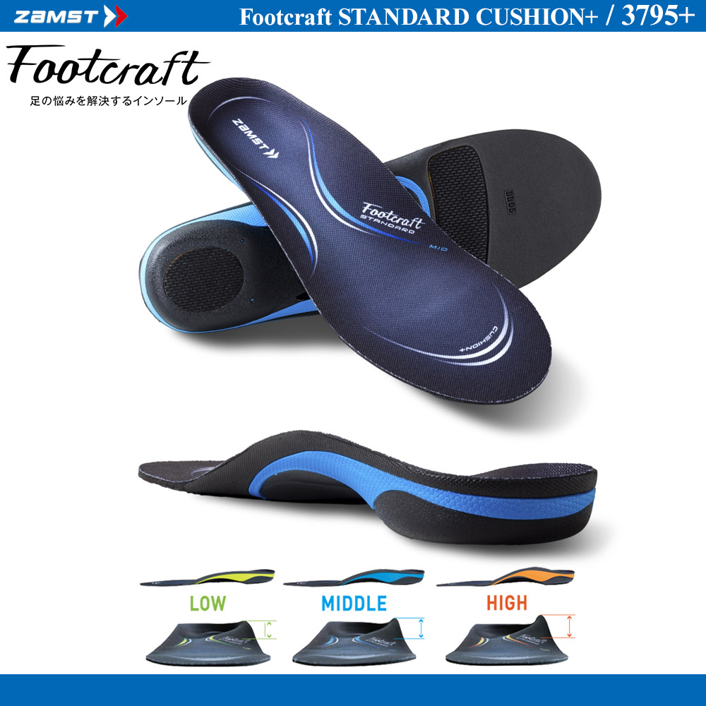 Footcraft STANDARD CUSHION+ (インソール)