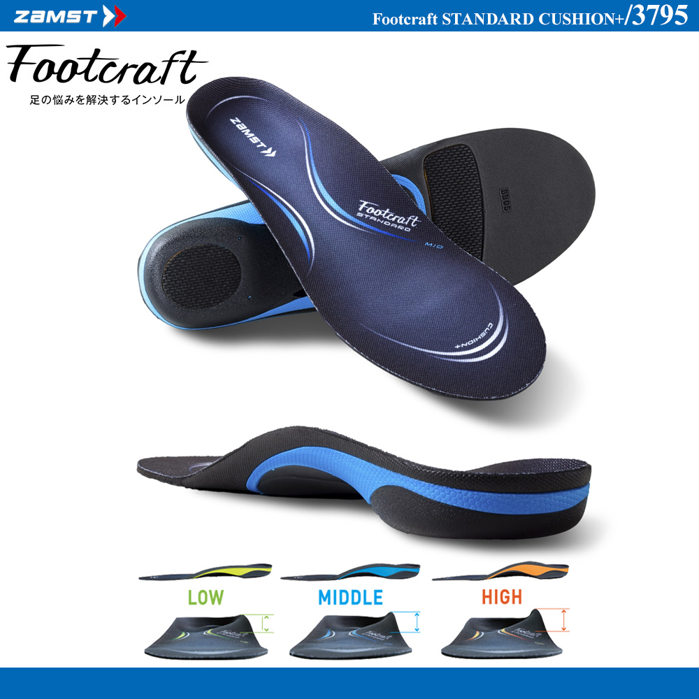 Footcraft STANDARD CUSHION+ (Insole) [10%OFF]