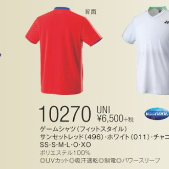 [特価]  UNI ゲームシャツ  (フィットスタイル) [40%off]
