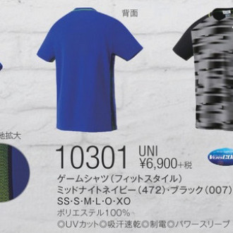 UNI ゲームシャツ (フィットスタイル)