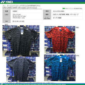 [特価][限定品] YONEX ゲームシャツ (フィットスタイル) [ユニ][50%OFF]