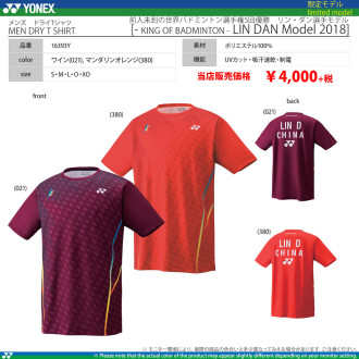 [特価] YONEX MEN ドライTシャツ (リンダンモデル2018) [50%OFF]