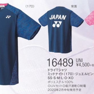 [特価] ユニ ドライTシャツ [2020 バドミントン日本代表モデル] [40%off]