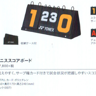 SOFT TENNIS SCOREBOARD [10%OFF]