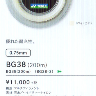 BG38(200M)