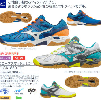 [特価] MIZUNO ウエーブスマッシュLO4 [50%OFF]