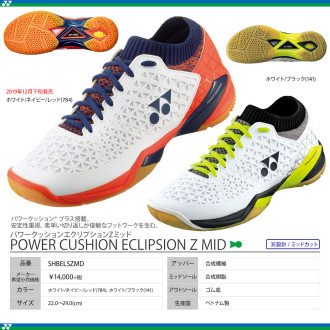 [SALE]POWER CUSHION ECLIPSION Z MID [50%OFF]