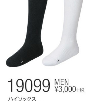 [特価] MEN ハイソックス (ハイブリッドパワーソックス) [40%OFF]