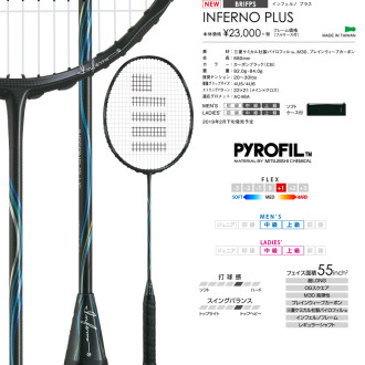 GOSEN INFERNO PLUS バドミントンラケット-