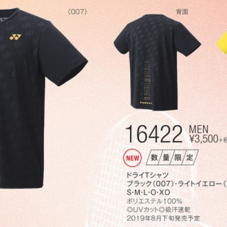 [特価] MENドライTシャツ (リンダンモデル) [40%off]
